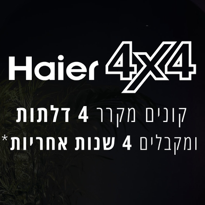 מבצע Haier 4x4